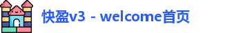 快盈v3